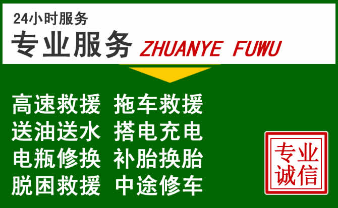 丹徒区附近汽车道路救援